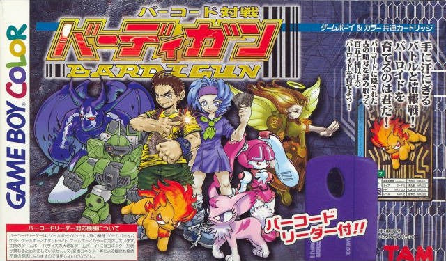 Barcode Taisen Bardigun (JP)