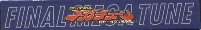 B-Daman Bakugaiden V: Final Mega Tune (JP)