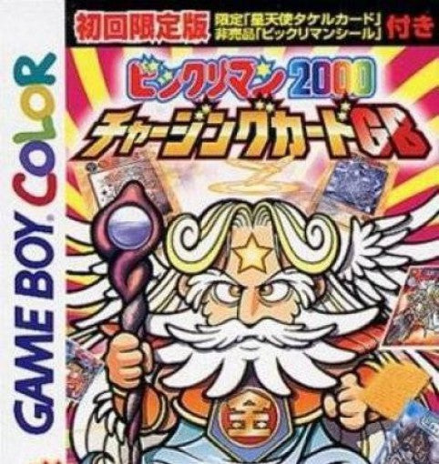 Bikkuriman 2000 Charging Card GB # (JP) — Limited Edition