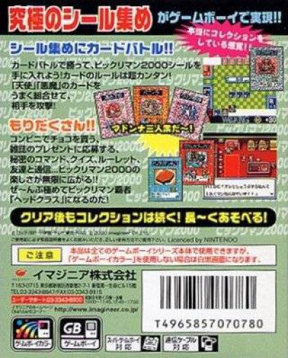 Bikkuriman 2000 Charging Card GB # (JP) — Limited Edition