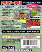 Bikkuriman 2000 Charging Card GB # (JP) — Limited Edition