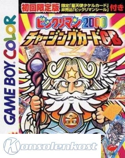 Bikkuriman 2000 Charging Card GB # (JP) — Limited Edition