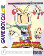 Bomberman Quest (JP)