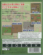 Bouken! Dondoko Shima (JP)