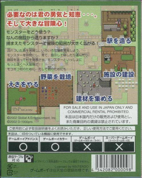 Bouken! Dondoko Shima (JP)
