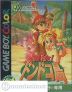 Bouken! Dondoko Shima (JP)