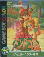 Bouken! Dondoko Shima (JP)