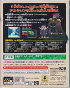 Brave Saga Shinshou Astaria (JP)