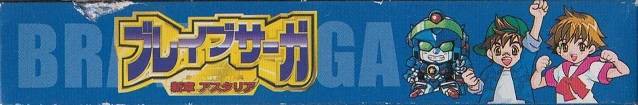 Brave Saga Shinshou Astaria (JP)
