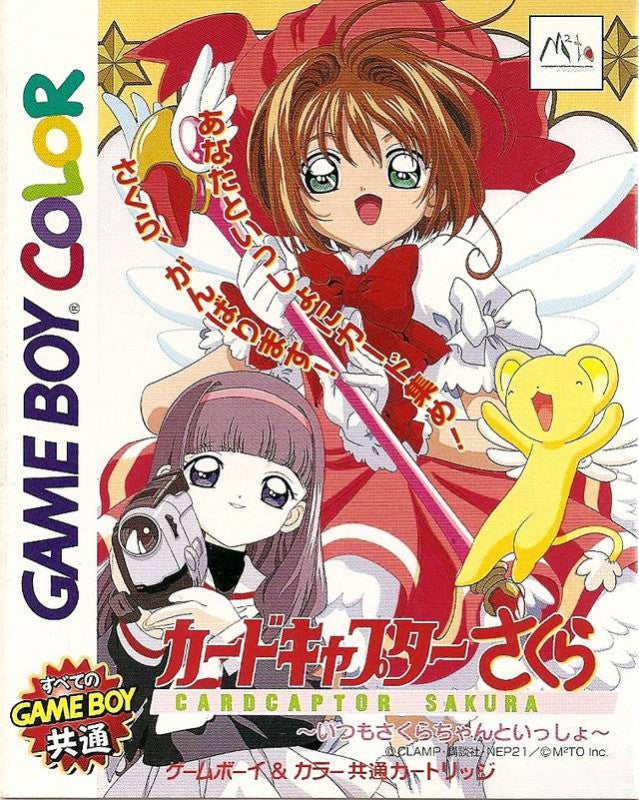 Card Captor Sakura: Itsumo Sakura-chan to Issho! (JP)