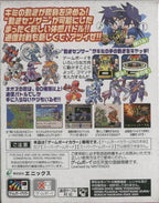 Command Master (JP)