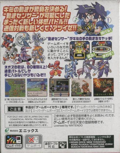 Command Master (JP)