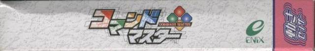Command Master (JP)