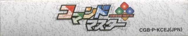 Command Master (JP)
