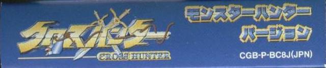 Cross Hunter #Monster Hunter Version (JP) — Monster Hunter Version
