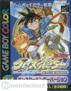 Cross Hunter #Monster Hunter Version (JP) — Monster Hunter Version