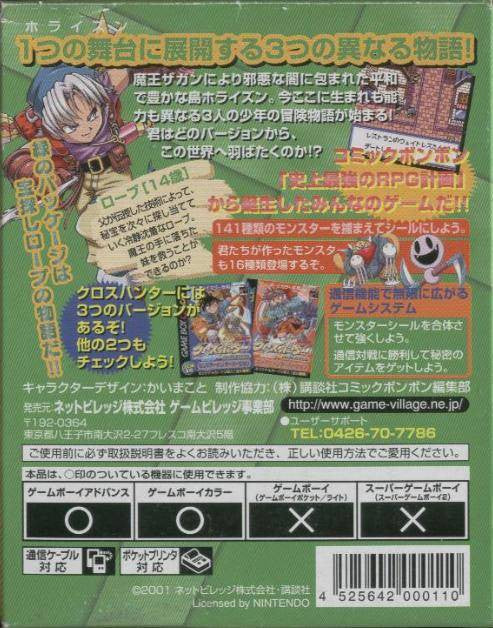 Cross Hunter #Treasure Hunter Version (JP) — Treasure Hunter Version