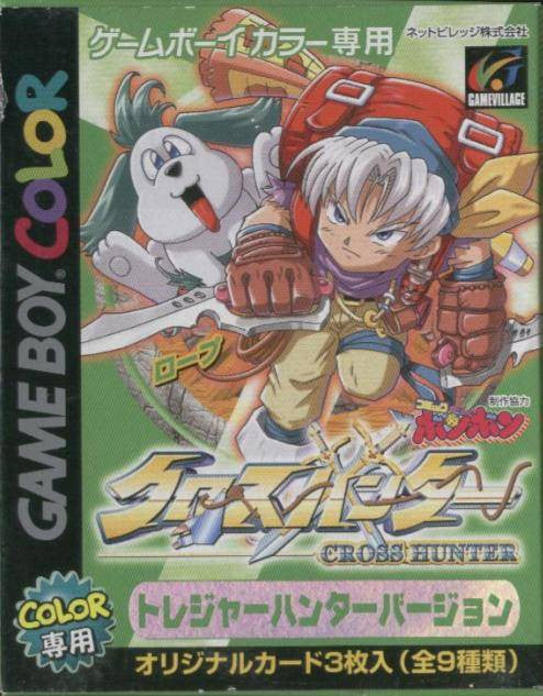 Cross Hunter #Treasure Hunter Version (JP) — Treasure Hunter Version