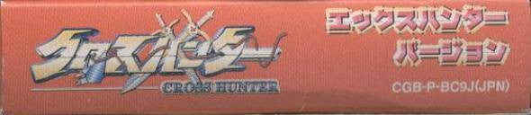 Cross Hunter #X Hunter Version (JP) — X Hunter Version