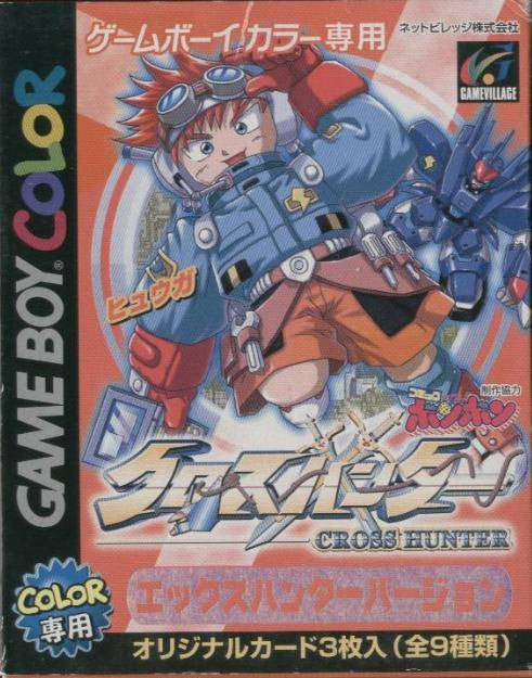 Cross Hunter #X Hunter Version (JP) — X Hunter Version