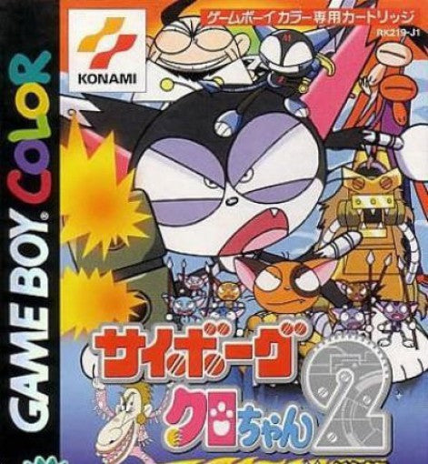 Cyborg Kuro-chan 2: White Woods no Gyakushuu (JP)