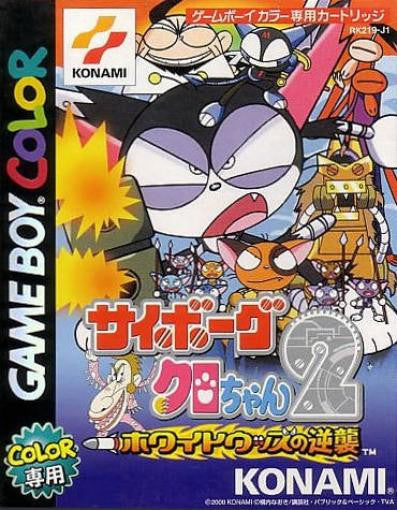 Cyborg Kuro-chan 2: White Woods no Gyakushuu (JP)