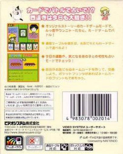 Daa! Daa! Daa! Totsuzen * Card de Battle de Uranai!? (JP)