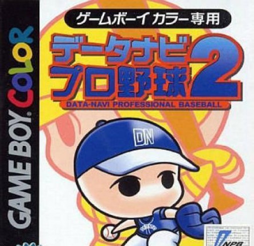 Data-Navi Pro Yakyuu 2 (JP)