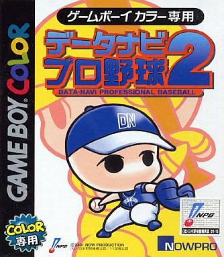 Data-Navi Pro Yakyuu 2 (JP)