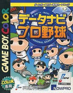 Data-Navi Pro Yakyuu (JP)