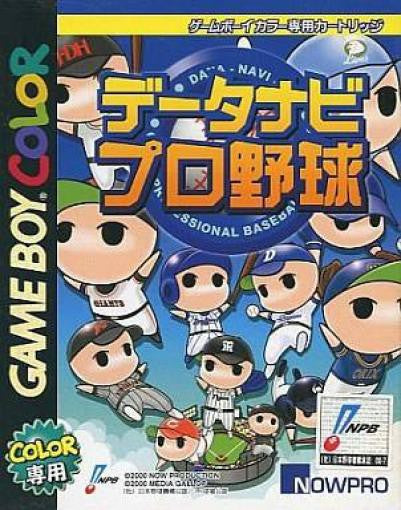 Data-Navi Pro Yakyuu (JP)