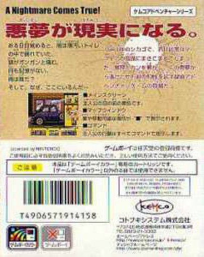 Deja Vu I and II (JP)