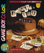 Deja Vu I and II (JP)