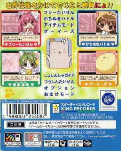 Dejiko no Mahjong Party (JP)