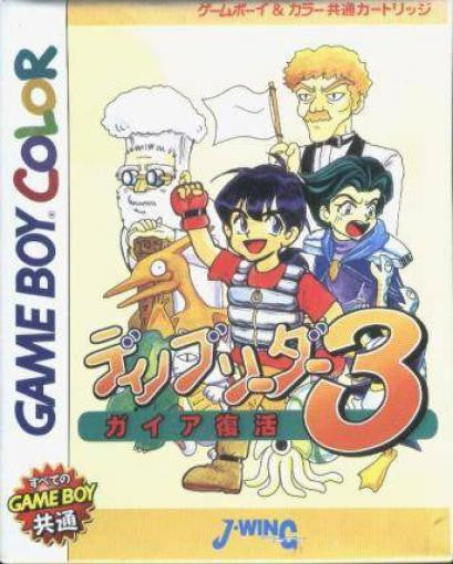 Dino Breeder 3: Gaia Fukkatsu (JP)