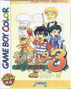 Dino Breeder 3: Gaia Fukkatsu (JP)