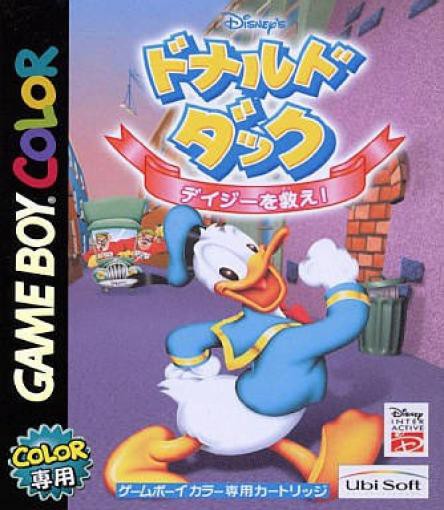 Disney's Donald Duck: Daisy o Tsukue! (JP)