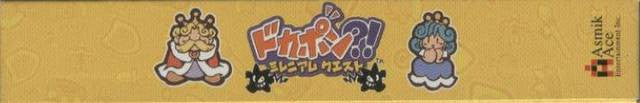 Dokapon?! Millennium Quest (JP)
