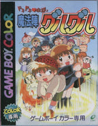 Doki Doki Densetsu: Mahoujin Guruguru (JP)