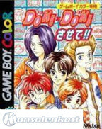 DokiDoki Sasete!! (JP)