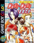 DokiDoki Sasete!! (JP)