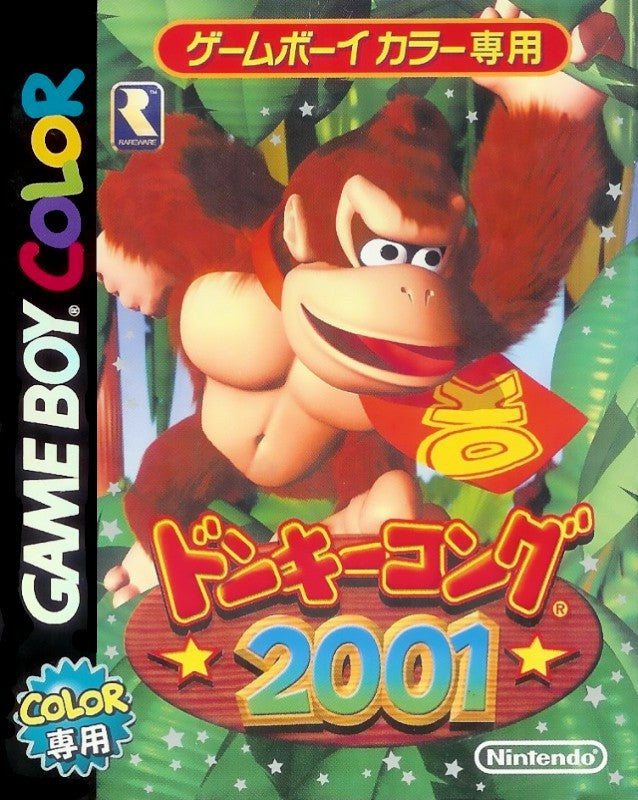 Donkey Kong 2001 (JP)