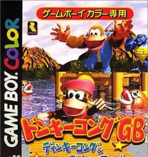 Donkey Kong GB: Dinky Kong & Dixie Kong (JP)