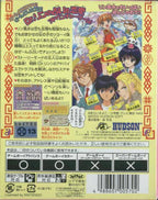Dr. Rin ni Kiitemite! Koi no Rin Fuusui (JP)