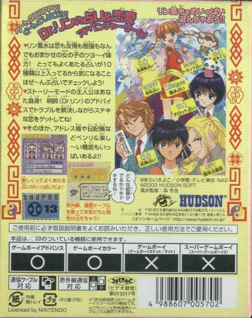 Dr. Rin ni Kiitemite! Koi no Rin Fuusui (JP)