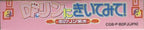 Dr. Rin ni Kiitemite! Koi no Rin Fuusui (JP)