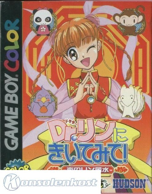 Dr. Rin ni Kiitemite! Koi no Rin Fuusui (JP)