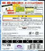 Dragon Ball Z: Densetsu no Chousenshi Tachi (JP)