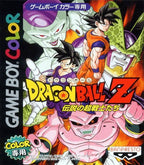 Dragon Ball Z: Densetsu no Chousenshi Tachi (JP)