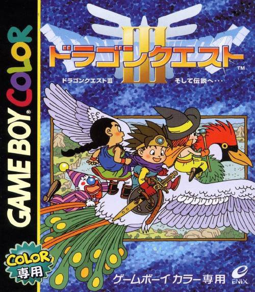 Dragon Quest III (JP)